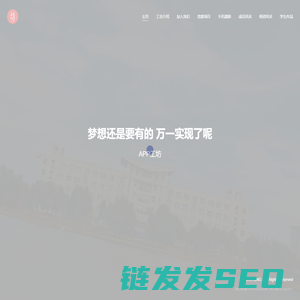 APP技术工坊