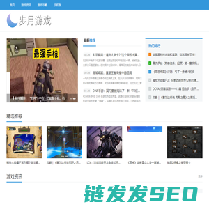 步月游戏攻略网