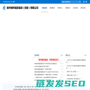 宿州埇桥城投集团（控股）有限公司
