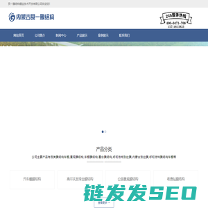呼和浩特张拉膜