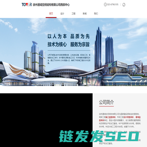 徐州通域空间结构有限公司西部中心,专业钢结构公司,钢结构施工,钢结构设计,钢结构制造,钢结构安装