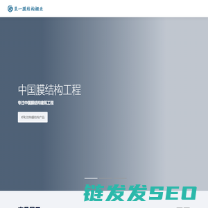 膜结构车棚