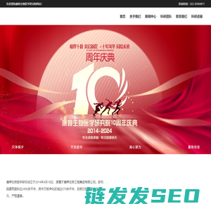 天津市康婷生物工程集团有限公司
