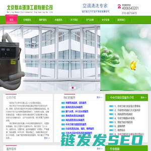 清洗空调通风管道