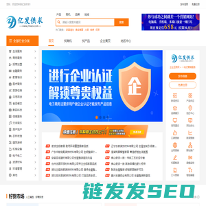 亿发供求