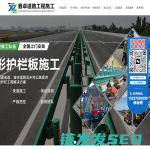 冠县鑫卓道路工程施工有限公司波形护栏板施工