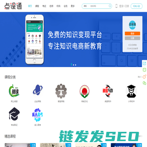 国创联尚名校