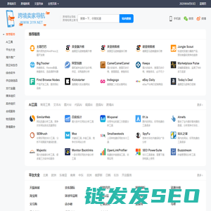 跨境电子商务