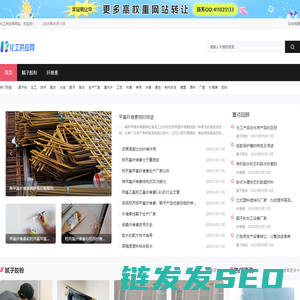 中国化工产品供应网