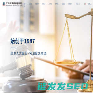 广东启源律师事务所