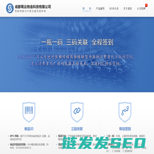 蜀云物连(568yun.com)