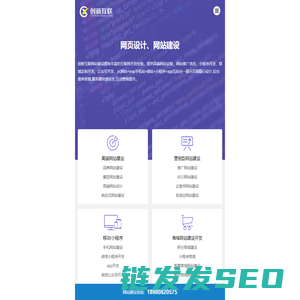 成都网站建设公司
