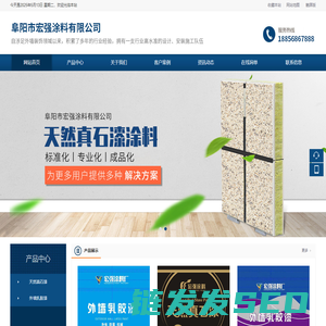 阜阳市宏强涂料有限公司