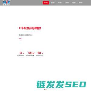 合肥灵光标识标牌有限公司
