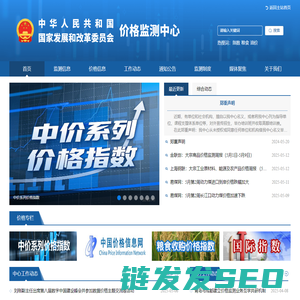 中华人民共和国国家发展和改革委员会