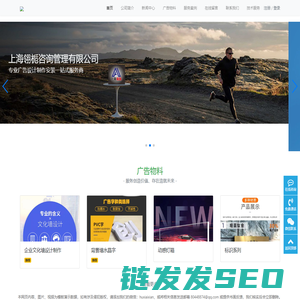 上海翎栀咨询管理有限公司