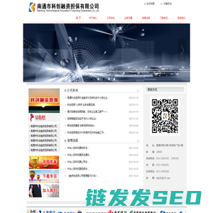 南通市科创融资担保有限公司