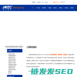 不锈钢轴承