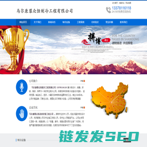 马尔康气调库.马尔康冻库造价.13378116118.马尔康冷藏库安装.马尔康冷库
