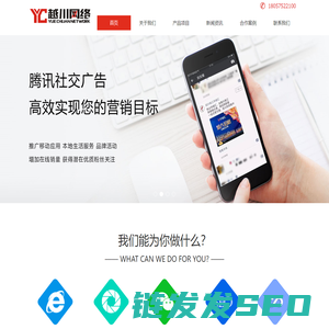 绍兴网络公司