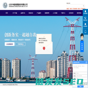 山东中船线缆股份有限公司