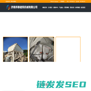 二手搅拌站,免基础搅拌站,稳定土拌合站,仕高玛搅拌机,水泥罐
