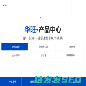 止水钢板