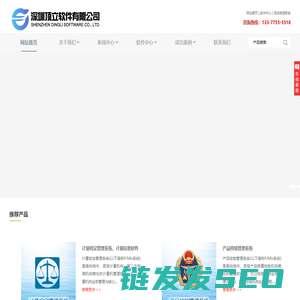 顶立软件,计量