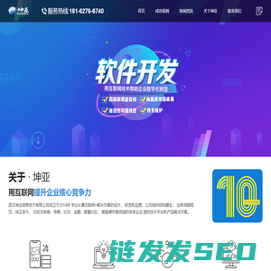 武汉软件开发制作