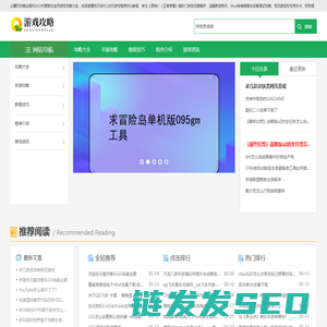 必魔玩攻略站