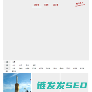 南都行