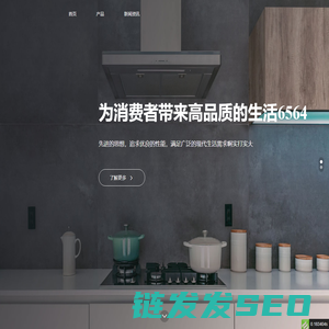 网站首页