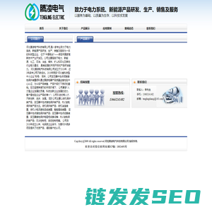 河北腾凌电气科技有限公司