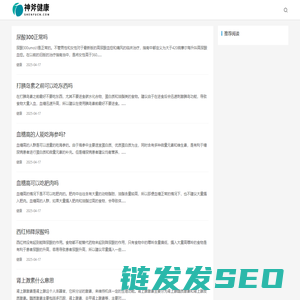 神斧养生网