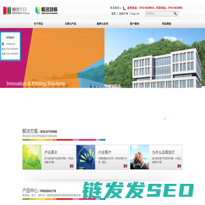 恒远彩印
