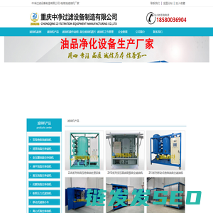 绝缘油滤油机