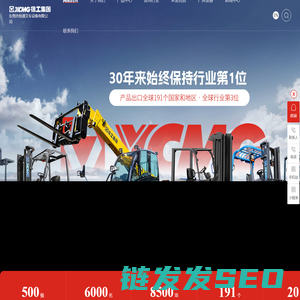 东莞市恒通叉车设备有限公司