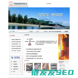 纯铁纯铁炉料电工纯铁电磁纯铁有色金属钢材贸易太原通远威贸易有限公司通远威贸易