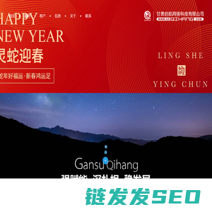 兰州网站建设,兰州网络推广,兰州网络营销,兰州网站seo优化