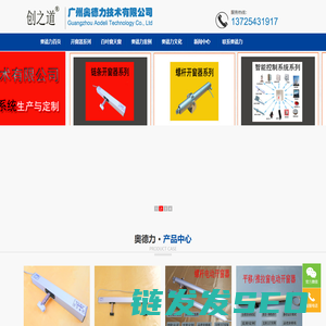 广州奥德力开窗器首页