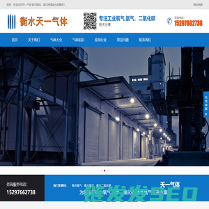衡水氧气,衡水二氧化碳,衡水氩气