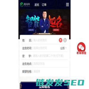 起名社