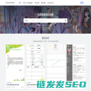 菜狗简历模板网