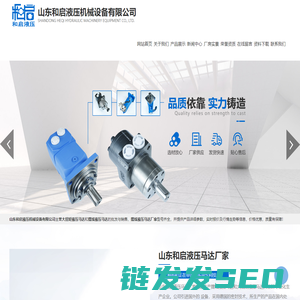 大扭矩液压马达