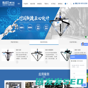 上海物流公司