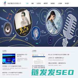 成都艺馨达科技有限公司