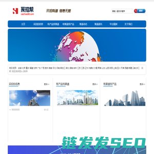 采招帮