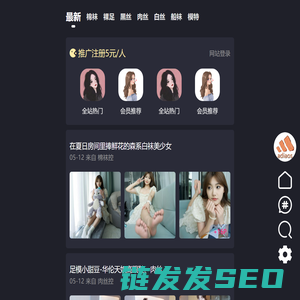 学生足模摄影网