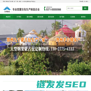 蒙古包【多少钱一个】豪华蒙古包【厂家报价】郑州蒙古包厂家