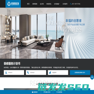 浦东装潢公司